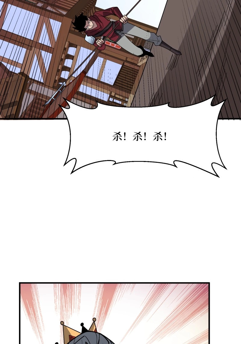 第223话 第223话 惊不惊喜意不意外 第 14 页