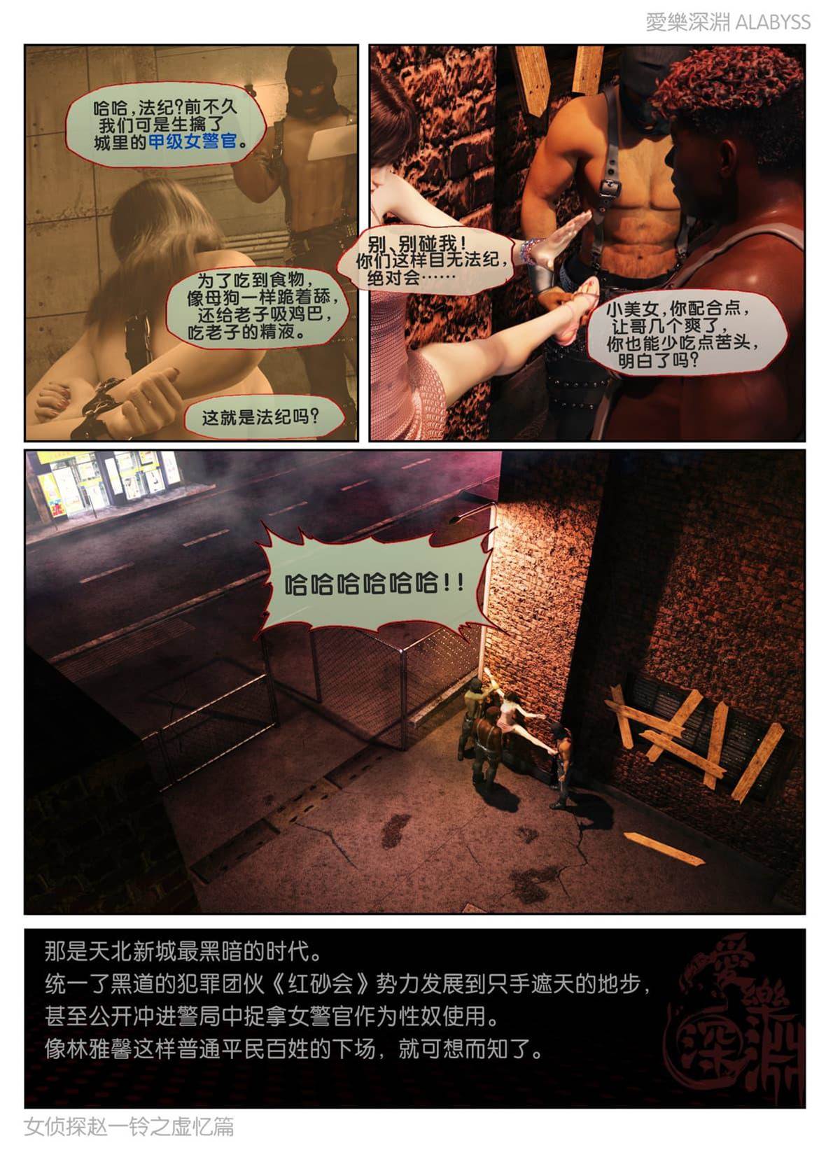 虚忆篇1.732 第 10 页