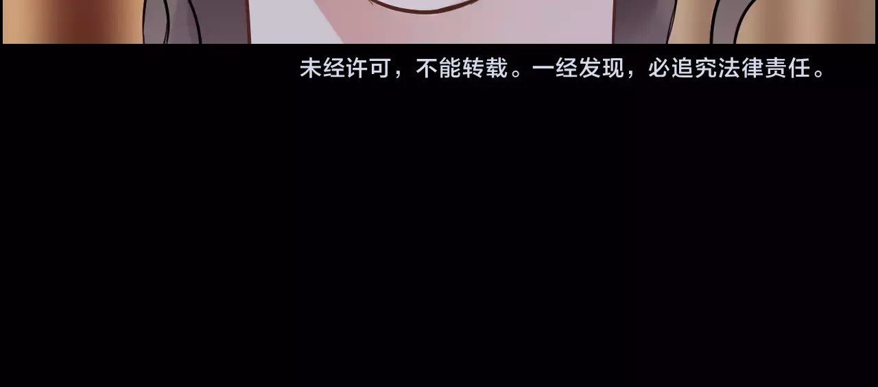 第21话  真心之吻？ 第 122 页