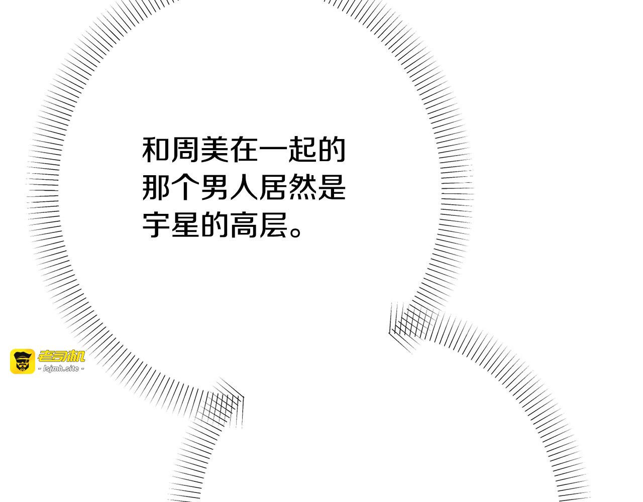 第48话 怎么又受伤了 第 187 页