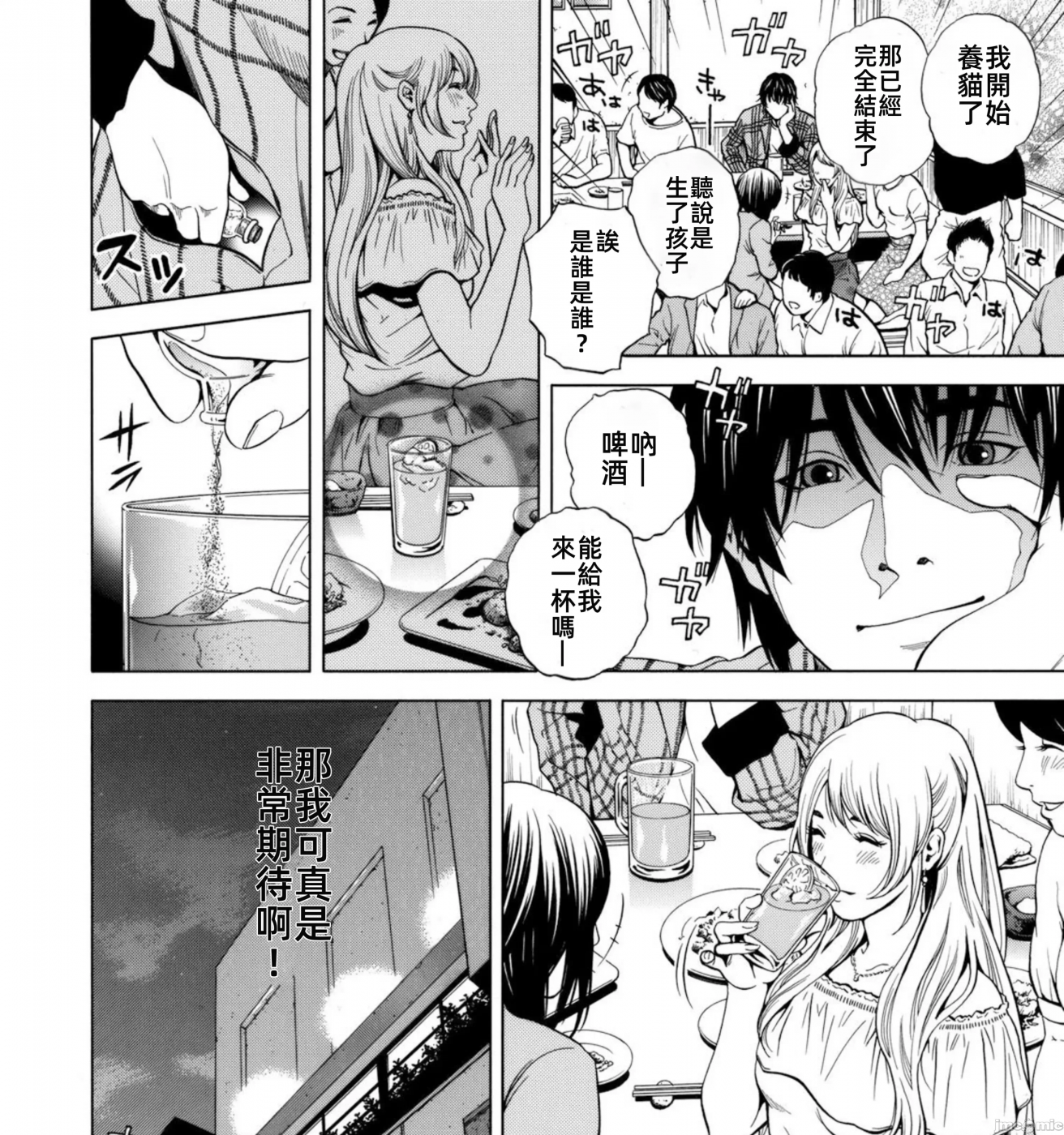 在妻子堕落的偏好快感结束时… [结城稜] ネトラレル。～妻が堕ちゆく偏爱快楽の果てに… 第1话 - 19