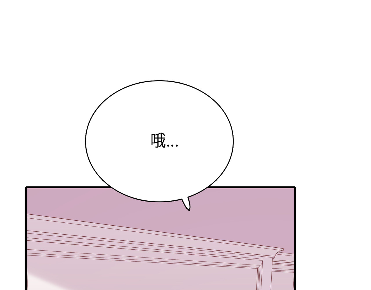 第54话 坏心眼的宵宵 第 142 页