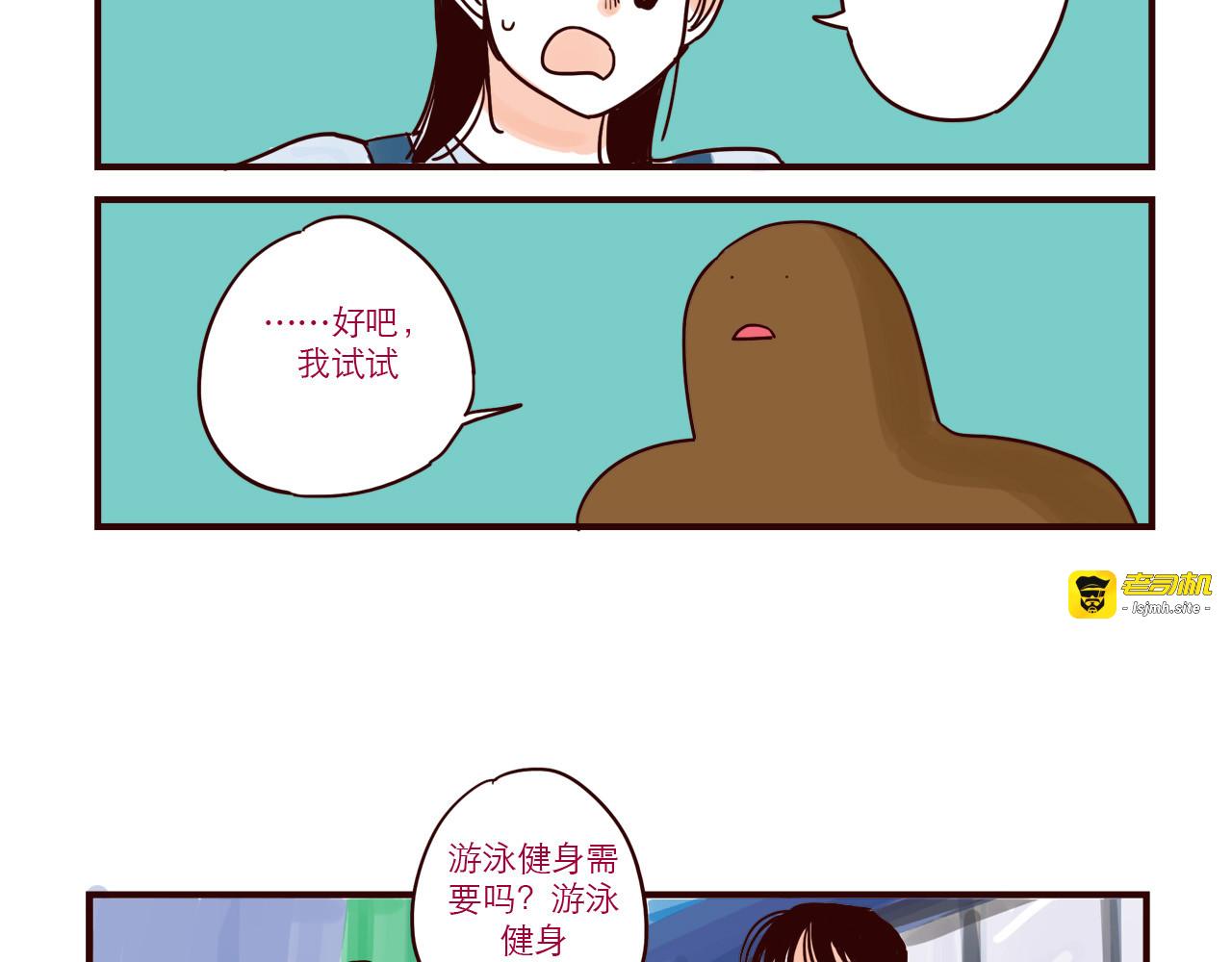 第42话 打工兼职 第 9 页