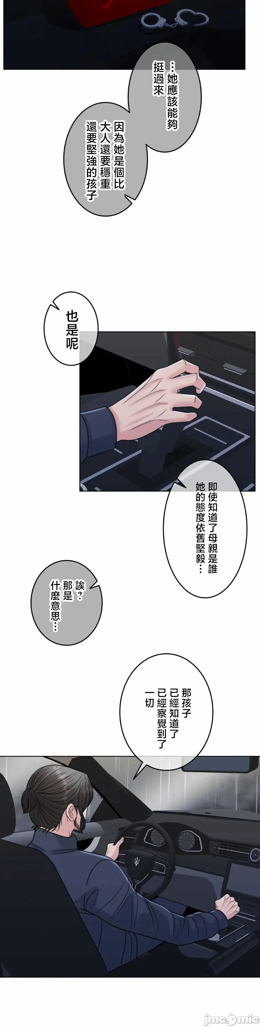 第119话 第 17 页