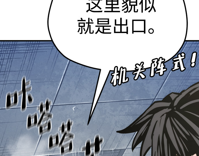 第79话 第 272 页