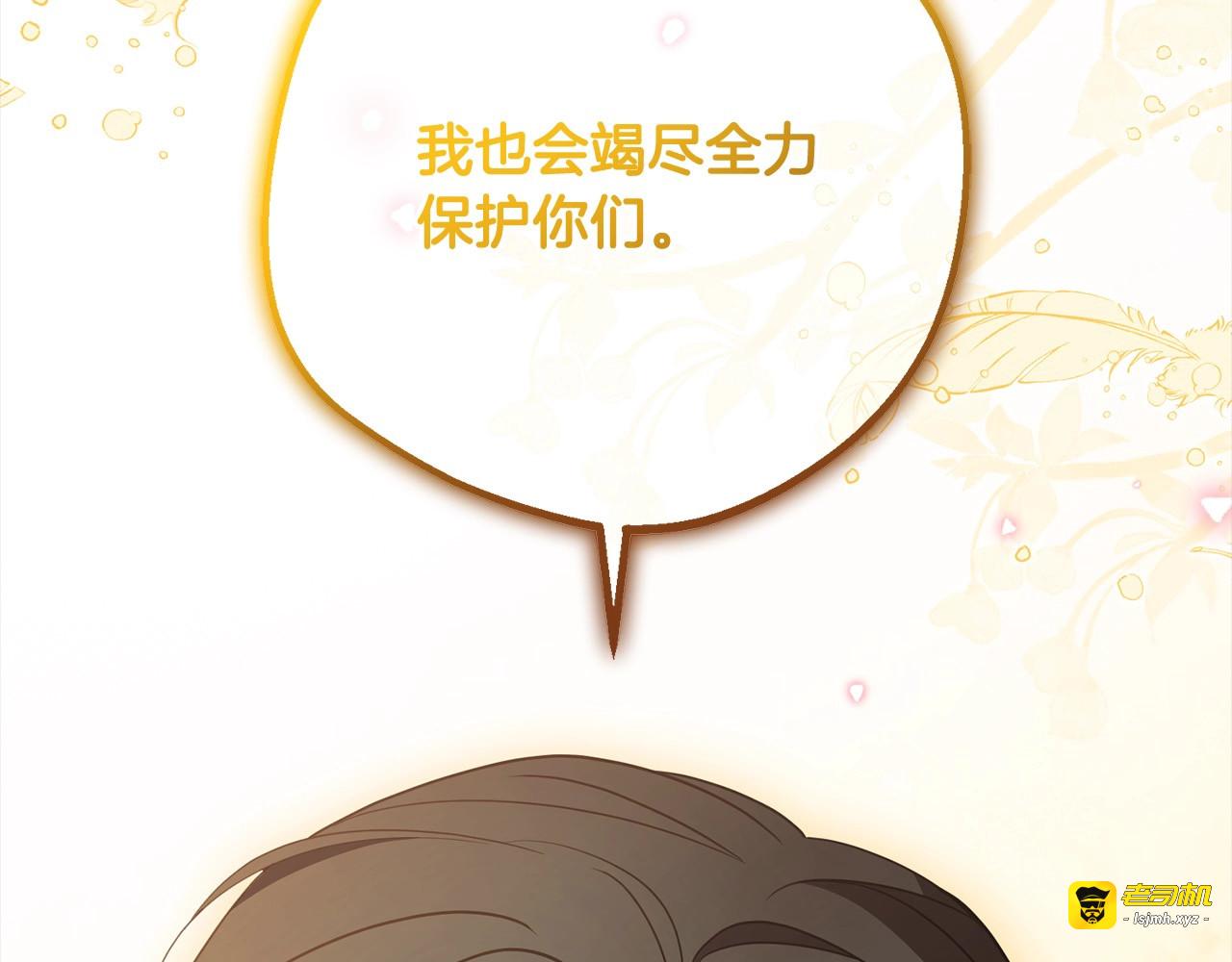 第66话 我一定会保护她的！ 第 129 页