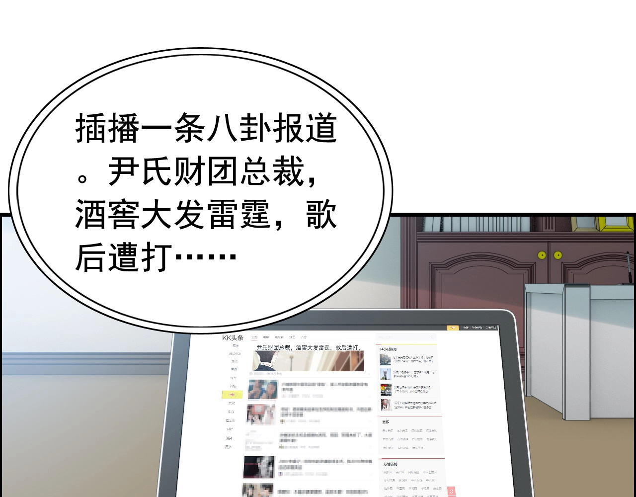 第244话 烟雾弹 第 4 页
