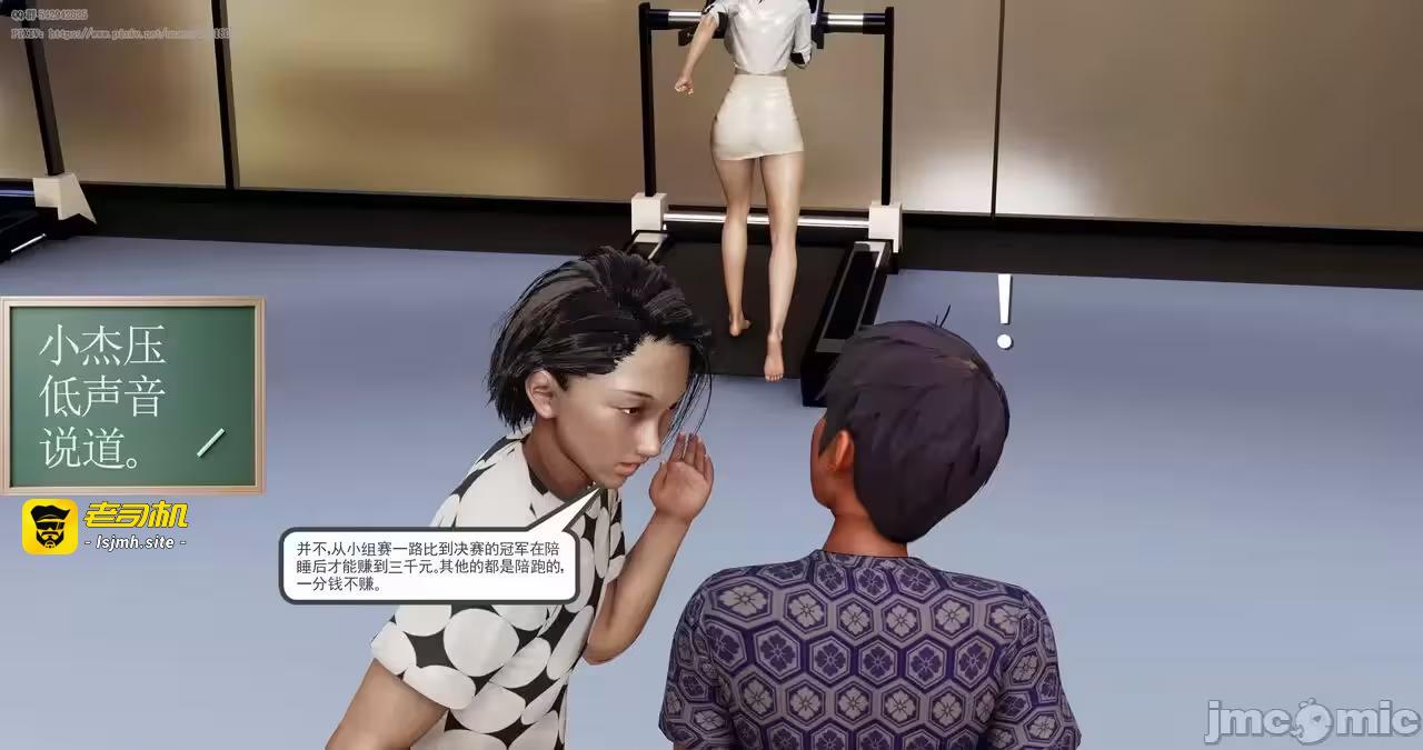 第3话 第 107 页