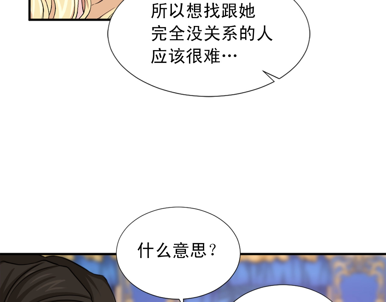 第56话 退居幕后 第 22 页