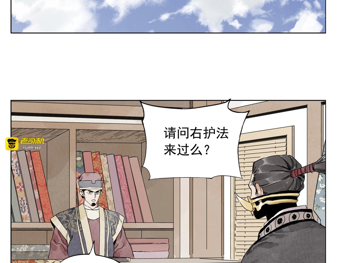 第107话 男人心 第 53 页
