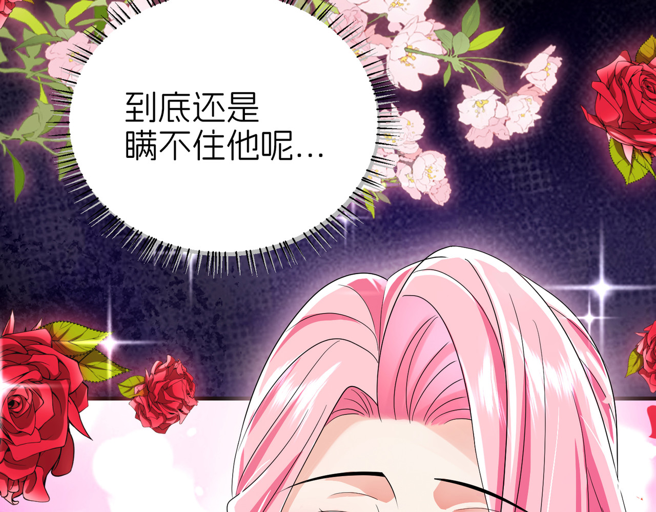 回忆02 第 90 页