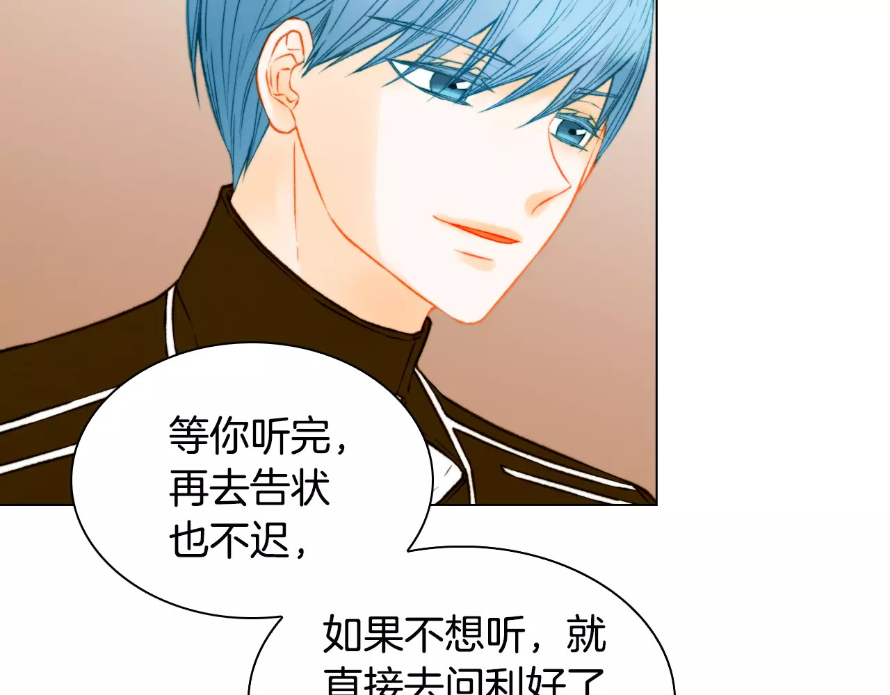 第110话 真正的明星 第 70 页