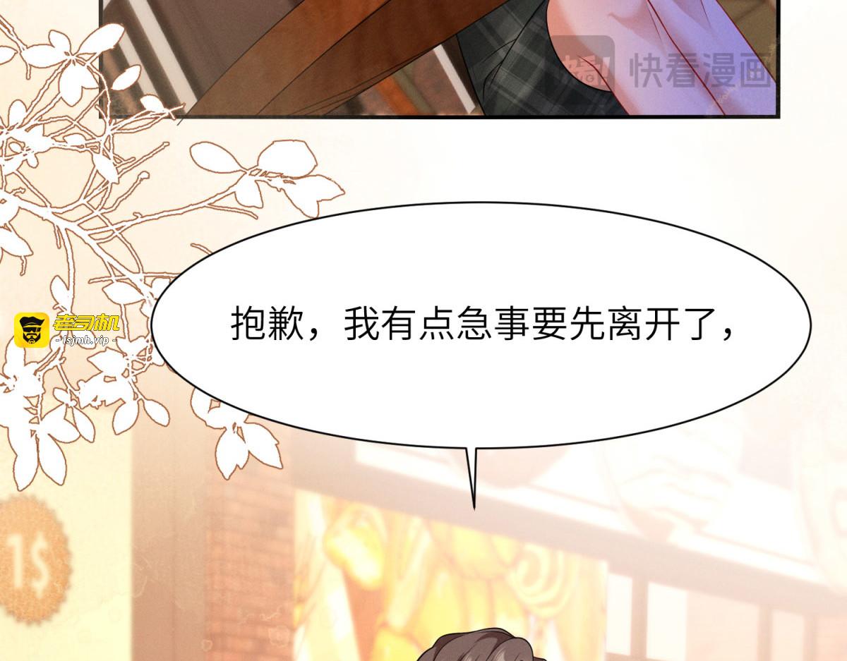 第9话 营救！ 第 53 页