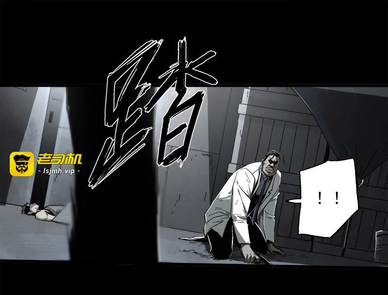 第15话 13.觉醒 第 55 页