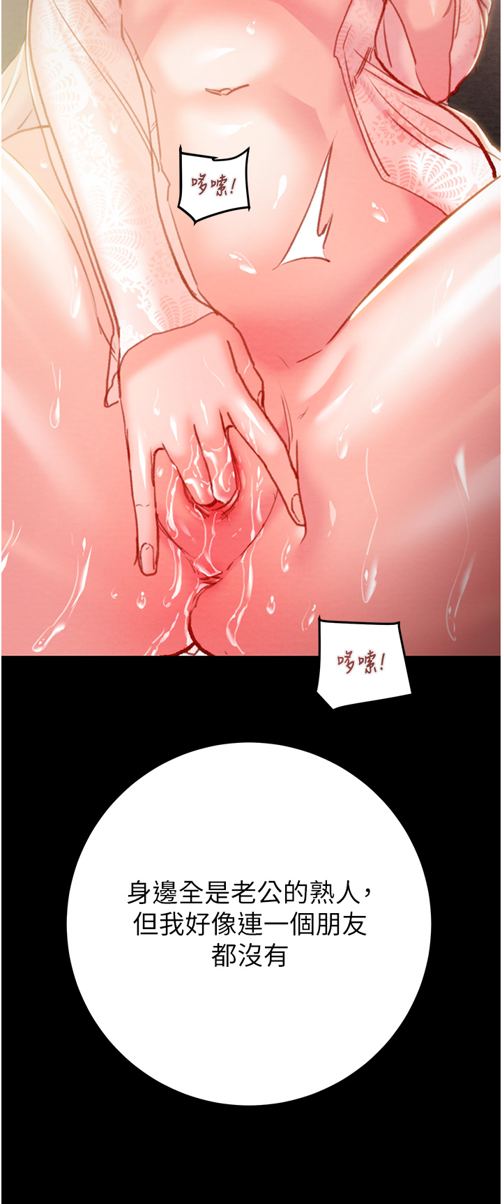第41话 第 45 页