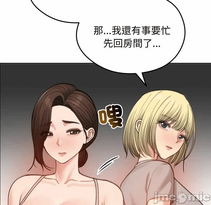 第43话 第 50 页