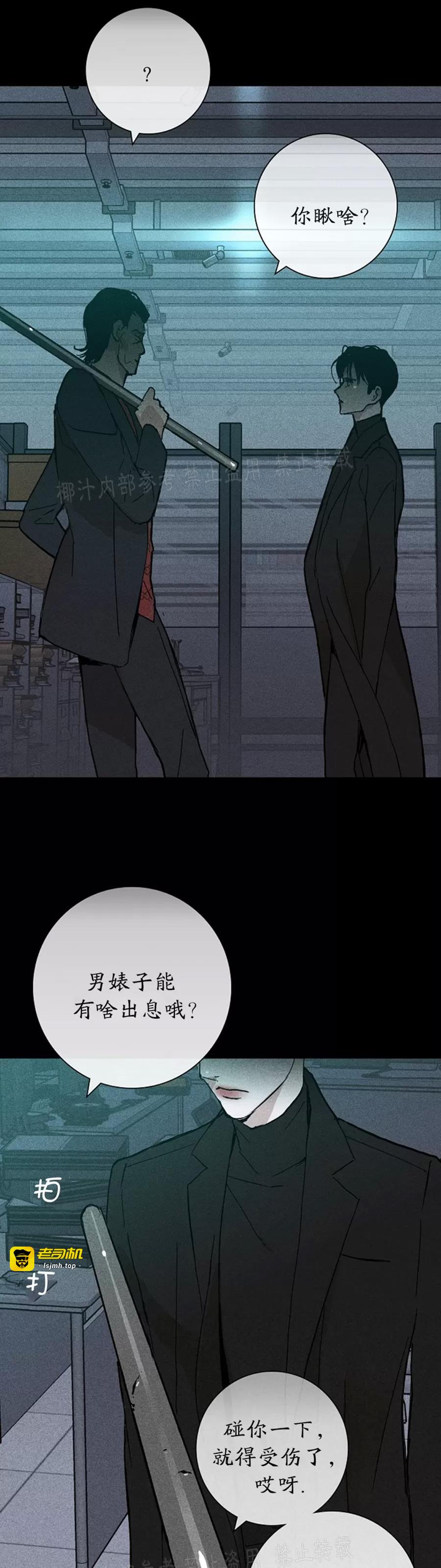 第13话 第 47 页