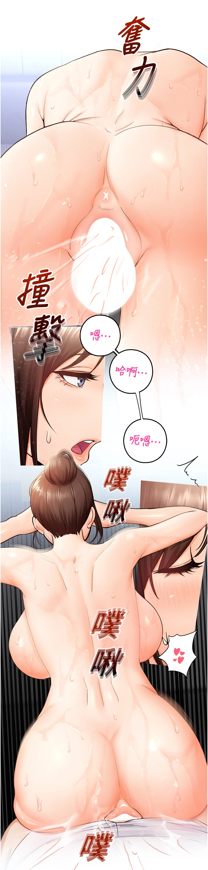 第15话 - 原来妳打炮时这么骚 第 50 页