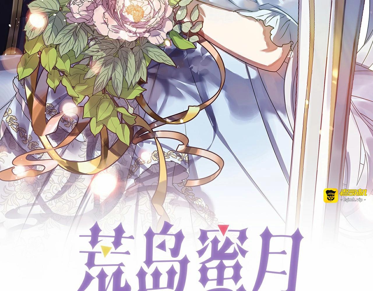 第9话 是你先侮辱我的！ 第 3 页