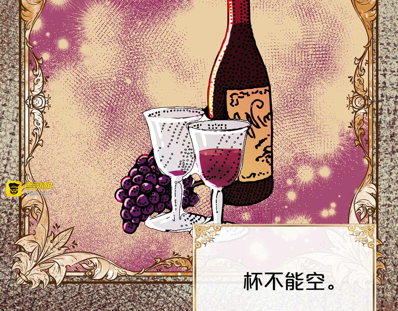 第64话 化妆舞会 第 59 页