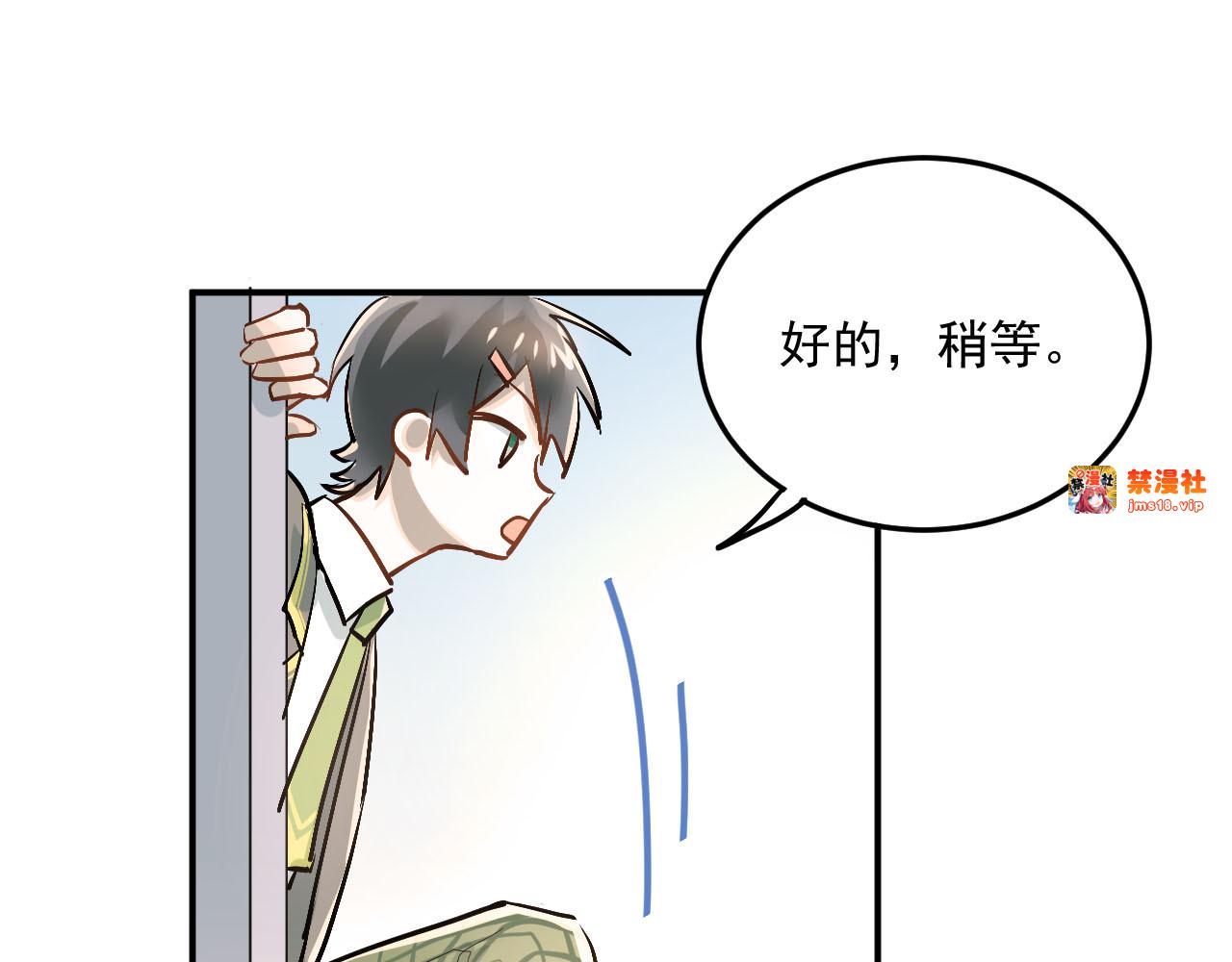 第19话 号码 第 69 页