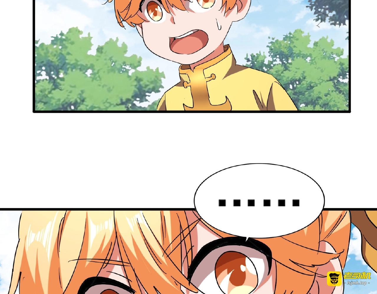 第42话 会谈开场！ 第 9 页