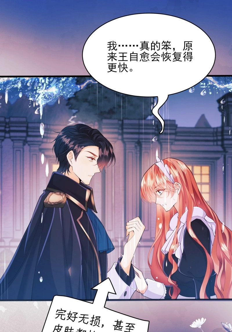 第17话 第16话：是谁傲娇了 第 44 页
