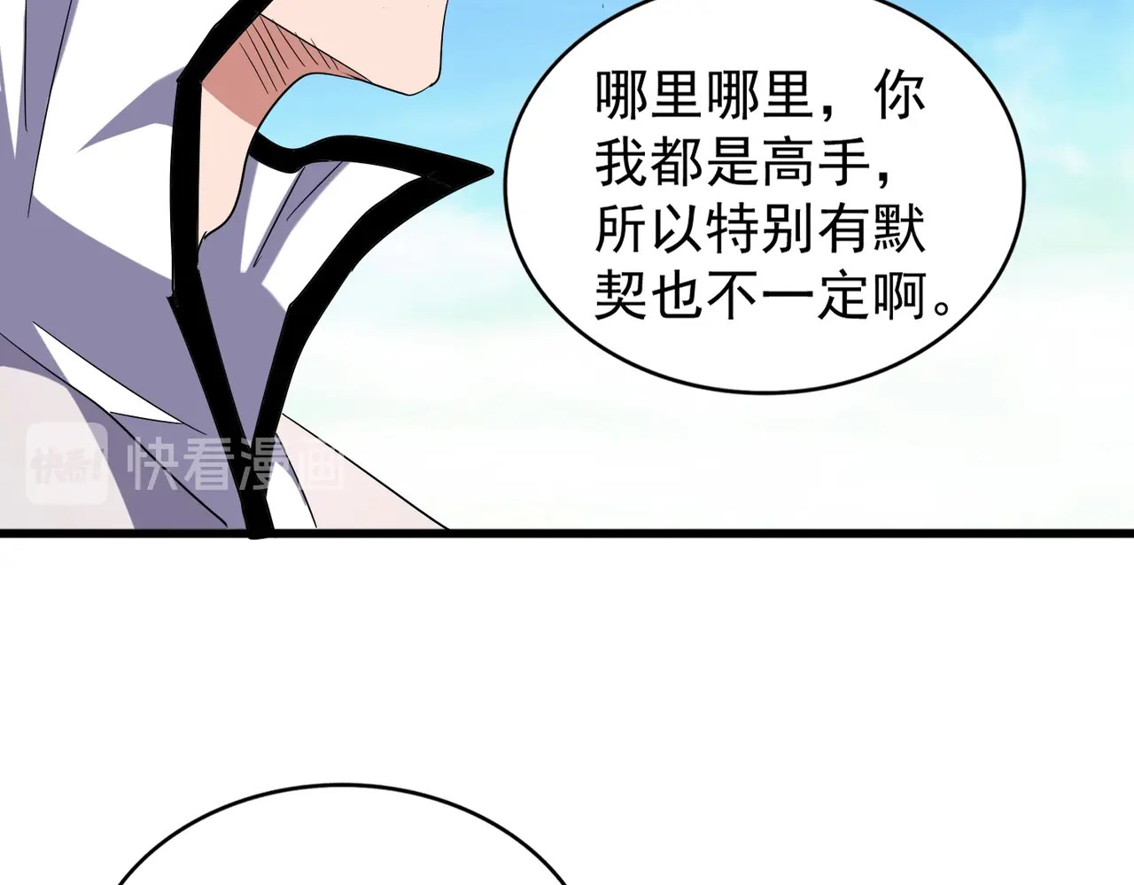 第173话 炼丹玩的不就是心跳 第 84 页