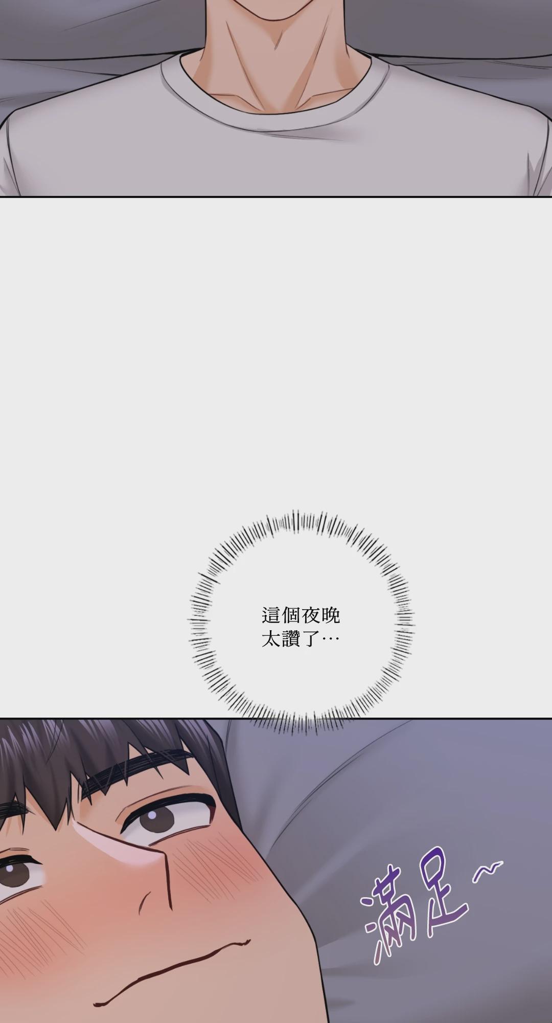 第42话 第 69 页
