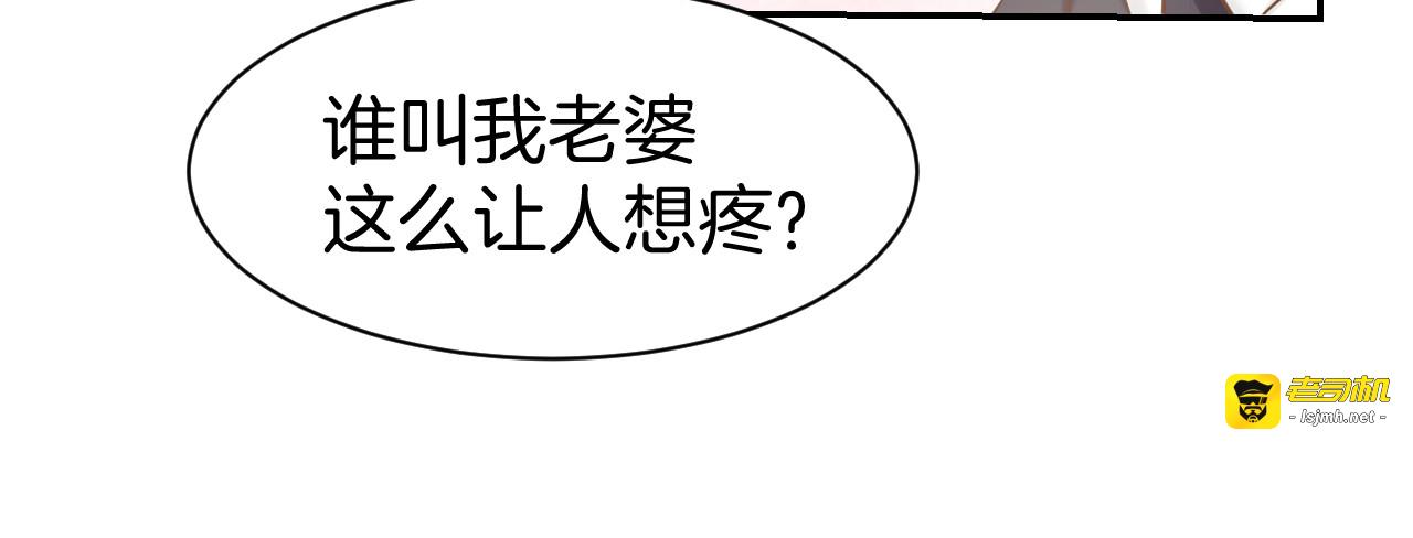 第60话 搓澡服务 第 35 页