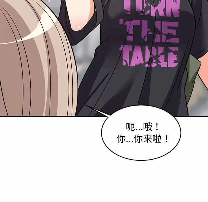 第26话 第 52 页