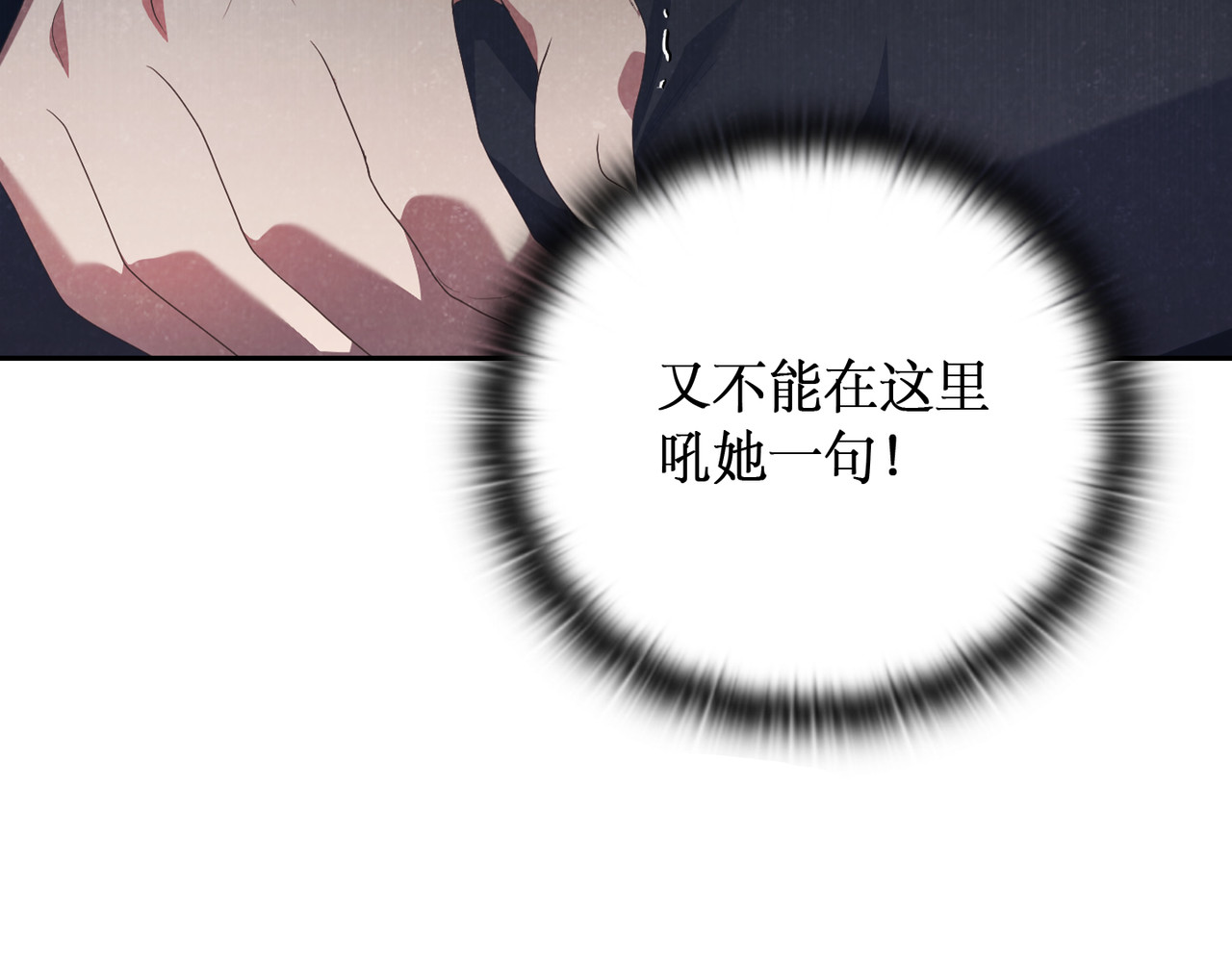 第 20话 第 20 页