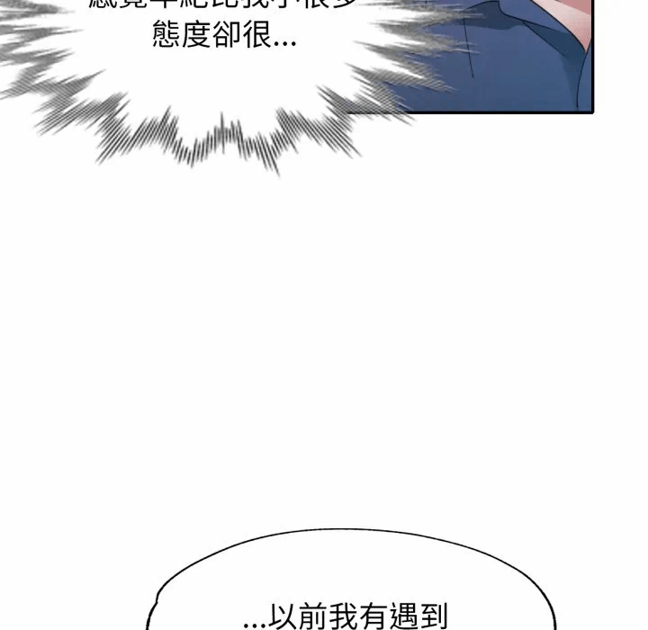 第1话 第 67 页