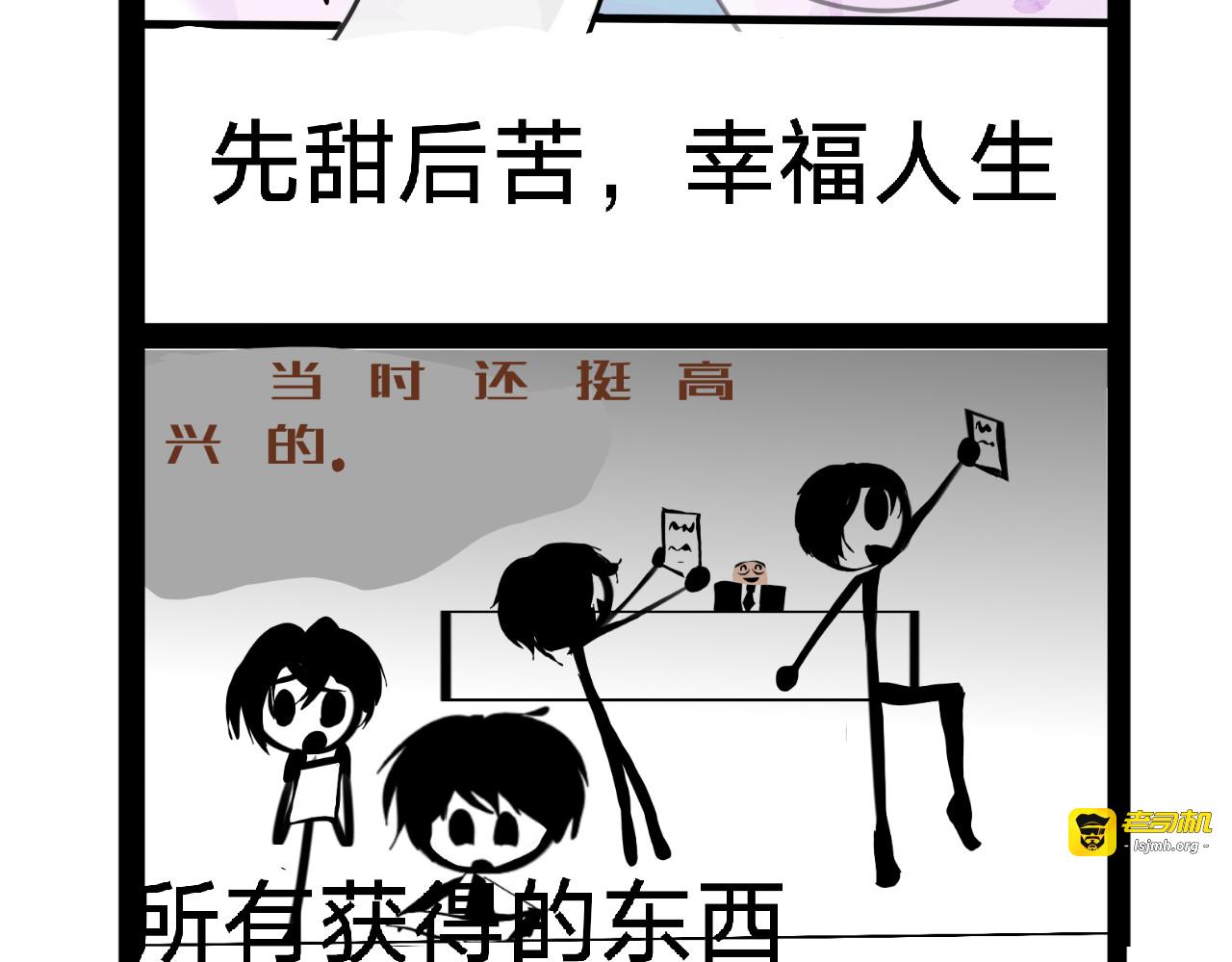 初遇 第 25 页