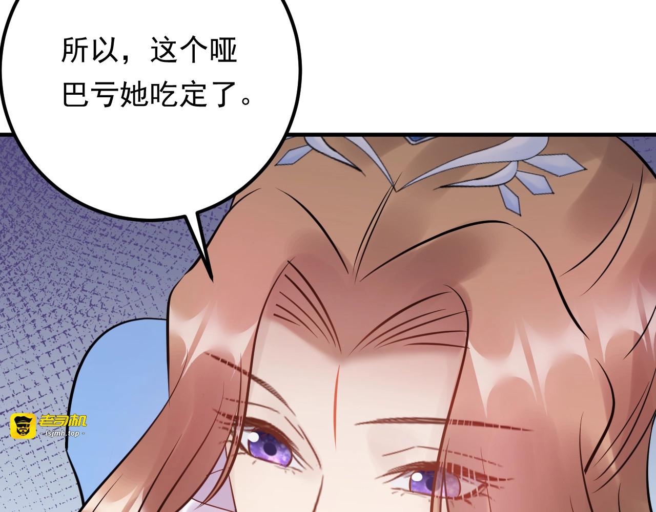 第59话 人若犯我，我必犯人 第 57 页