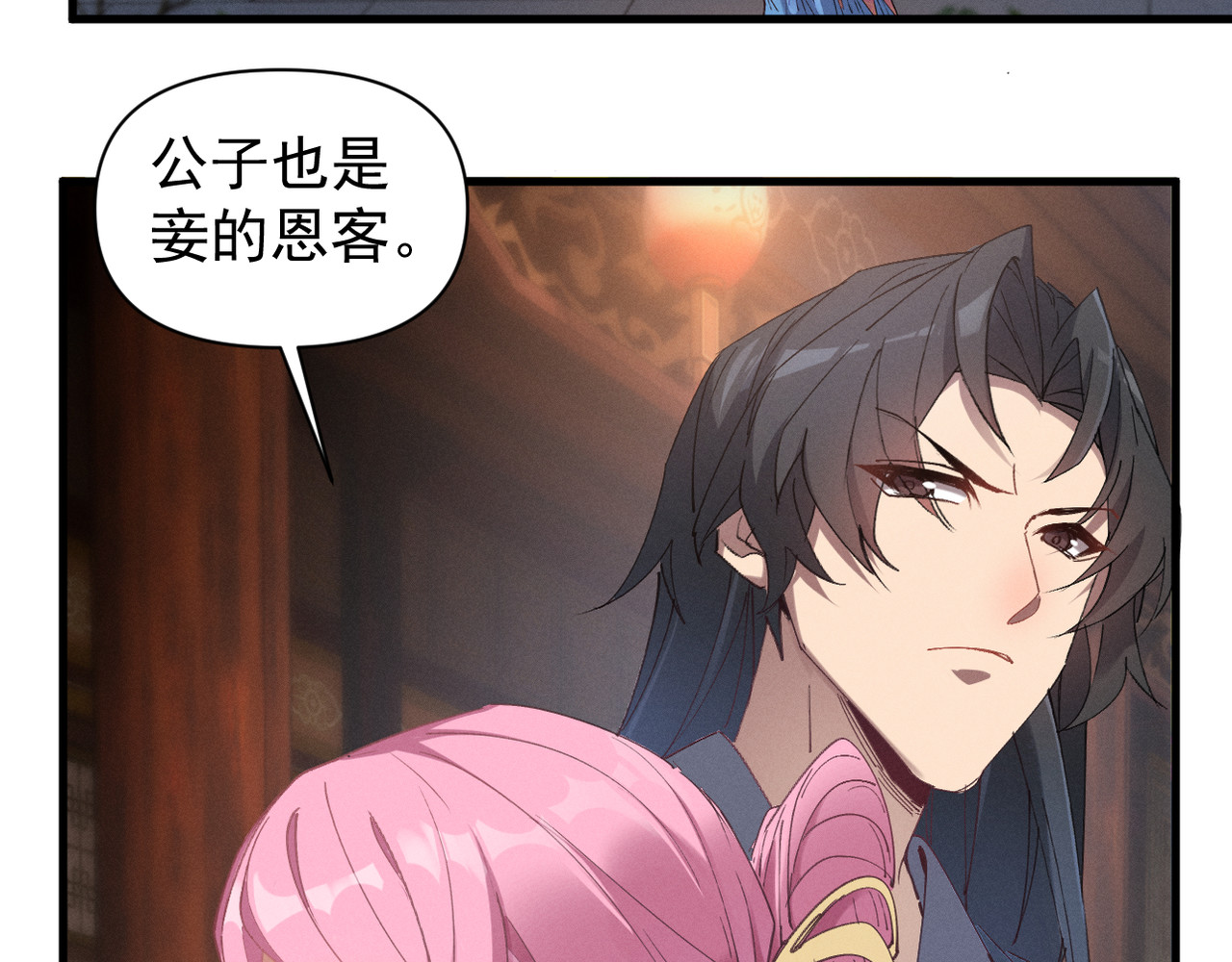 第3话 勾引我是需要付出代价的 第 42 页