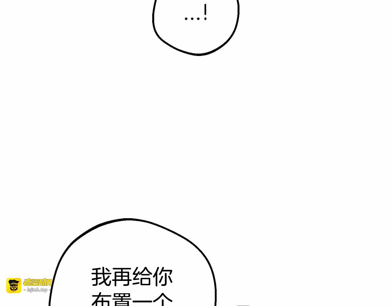 第36话 这本来就是我的错！ 第 189 页