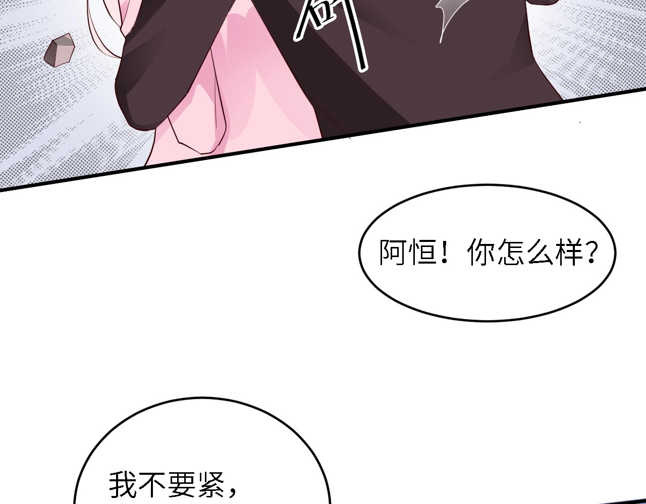 第28话 信用危机！ 第 24 页