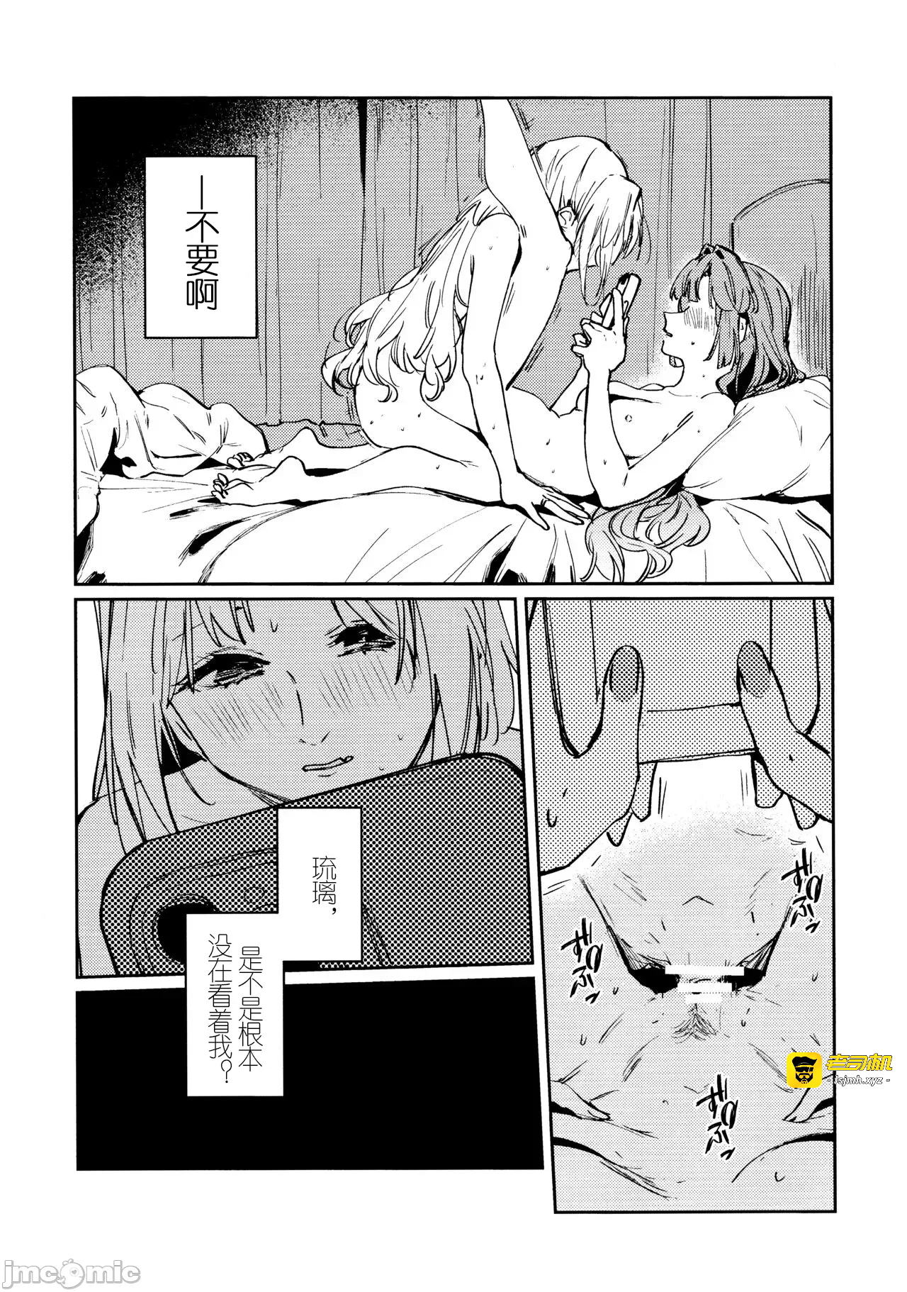 第一话 第 15 页