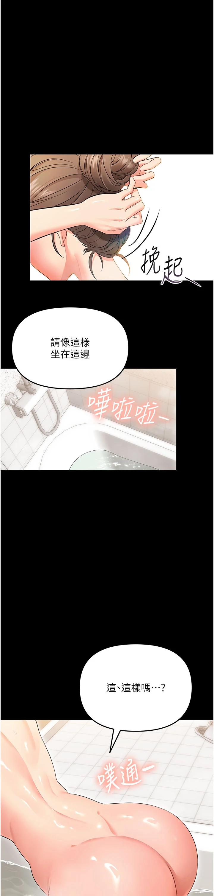 第4话 - 拒绝不了他的侵犯 第 8 页