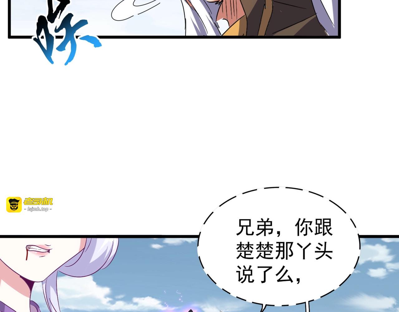 第155话 剑拔弩张！ 第 125 页