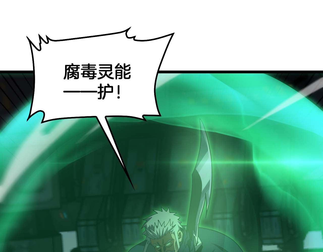 第129话 一战封神 第 106 页