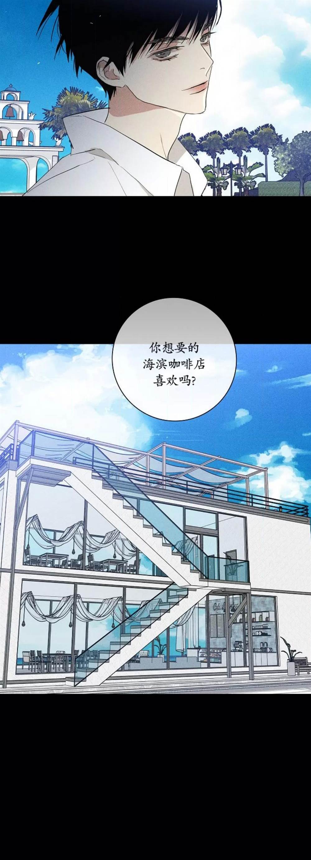 第77话 第 4 页
