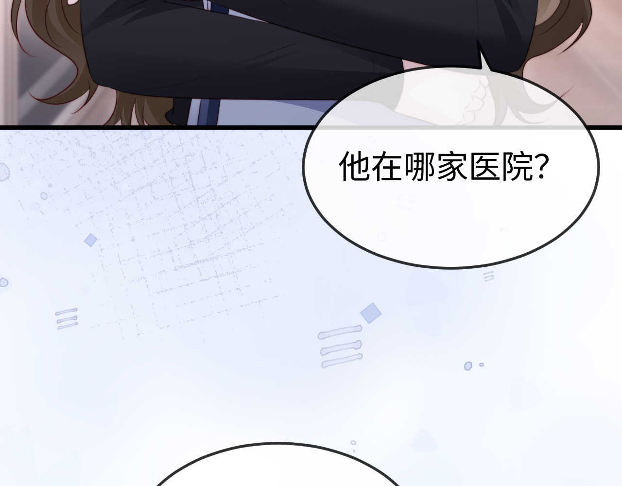 第44话 他有别的女人了？ 第 18 页