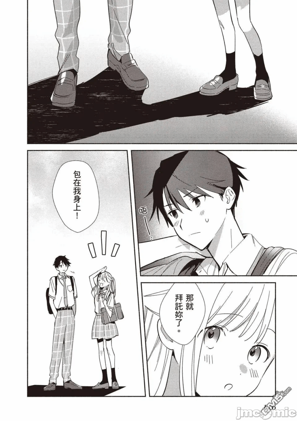 第11话 第 118 页