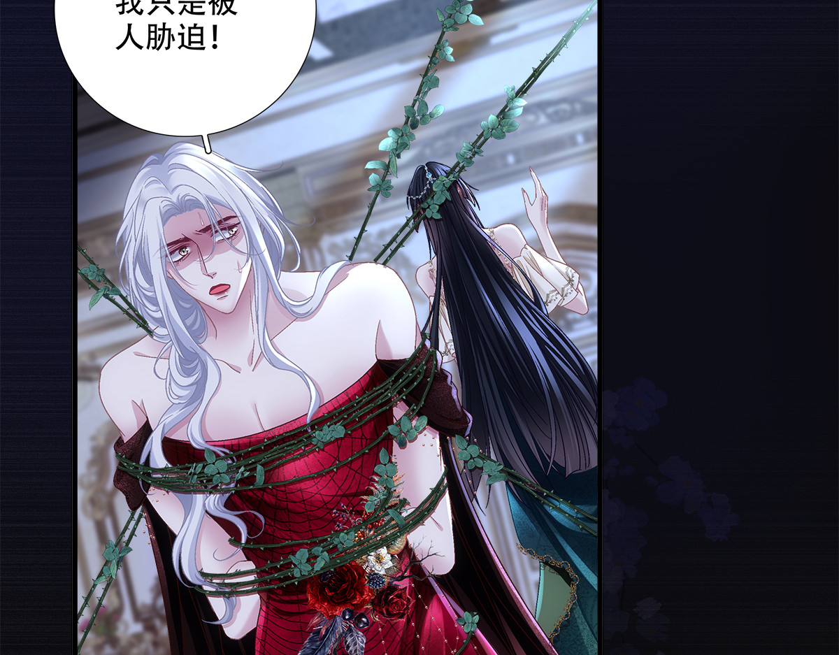莉莉安出手虐渣，小王子打翻醋坛子！ 第 16 页
