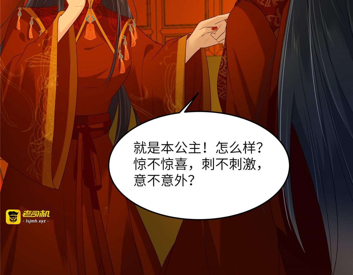 第227话 至始至终从未爱过你 第 13 页