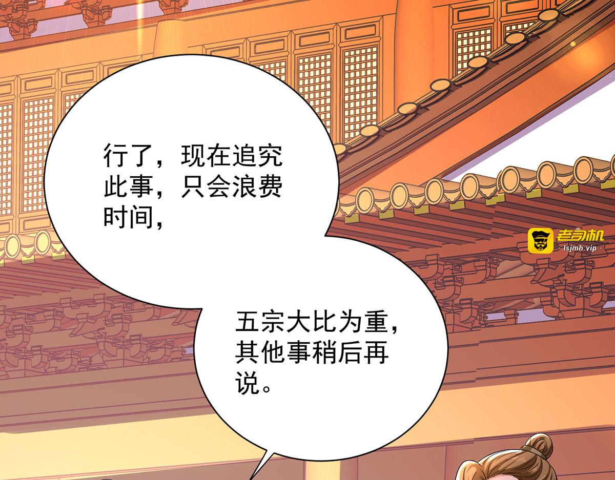 第260话 君九应战 第 15 页