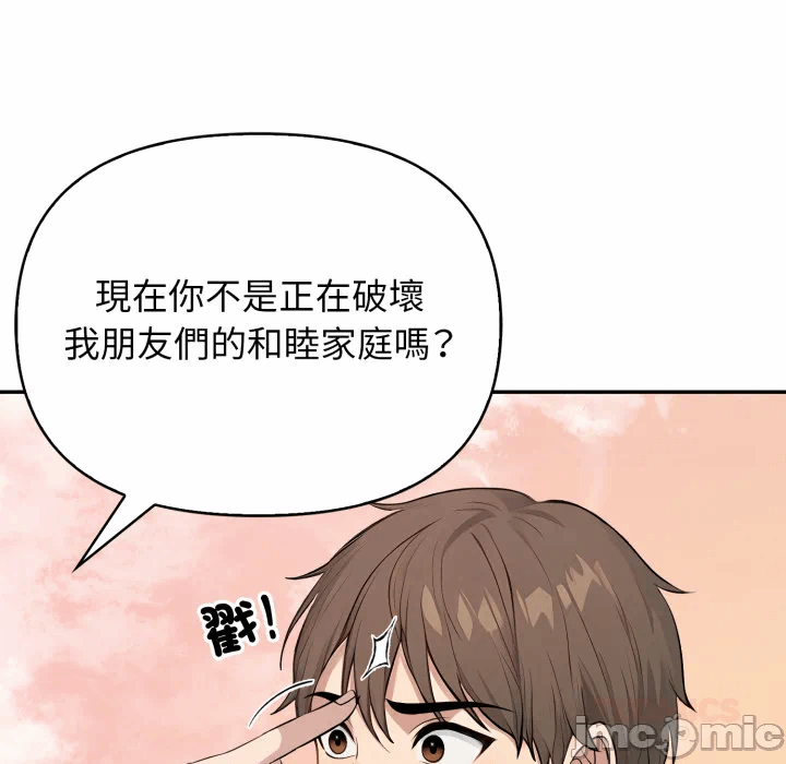 第5话 第 27 页