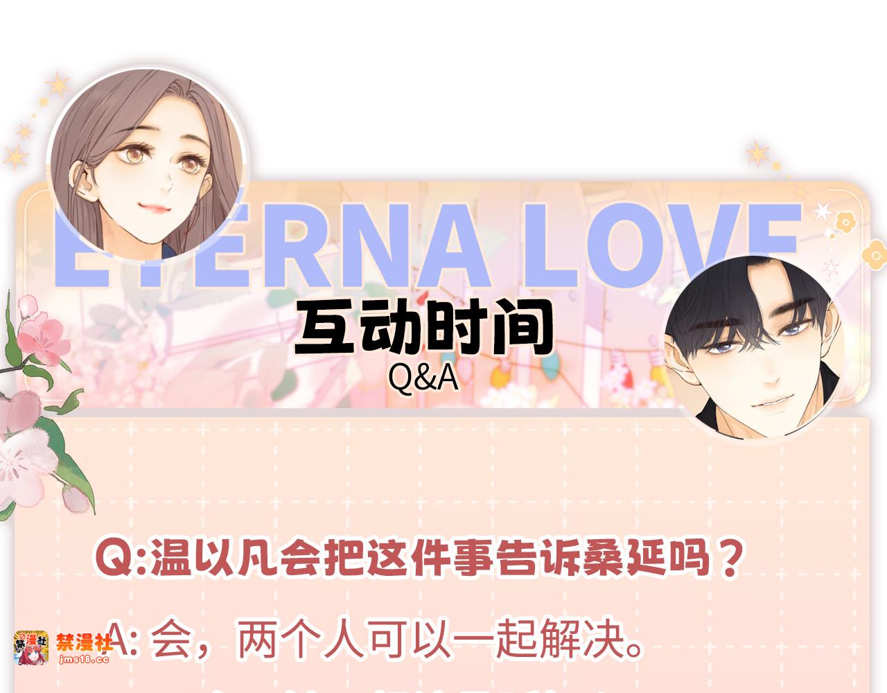 再次碰上 第 103 页